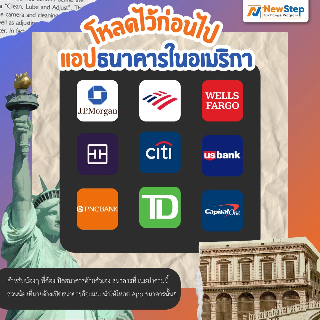 jpmorgan citi wells fargo us bank truist td capital one pnc ธนาคาร แบงค์ แอปพลิเคชัน application  work and travel usa new step thailand