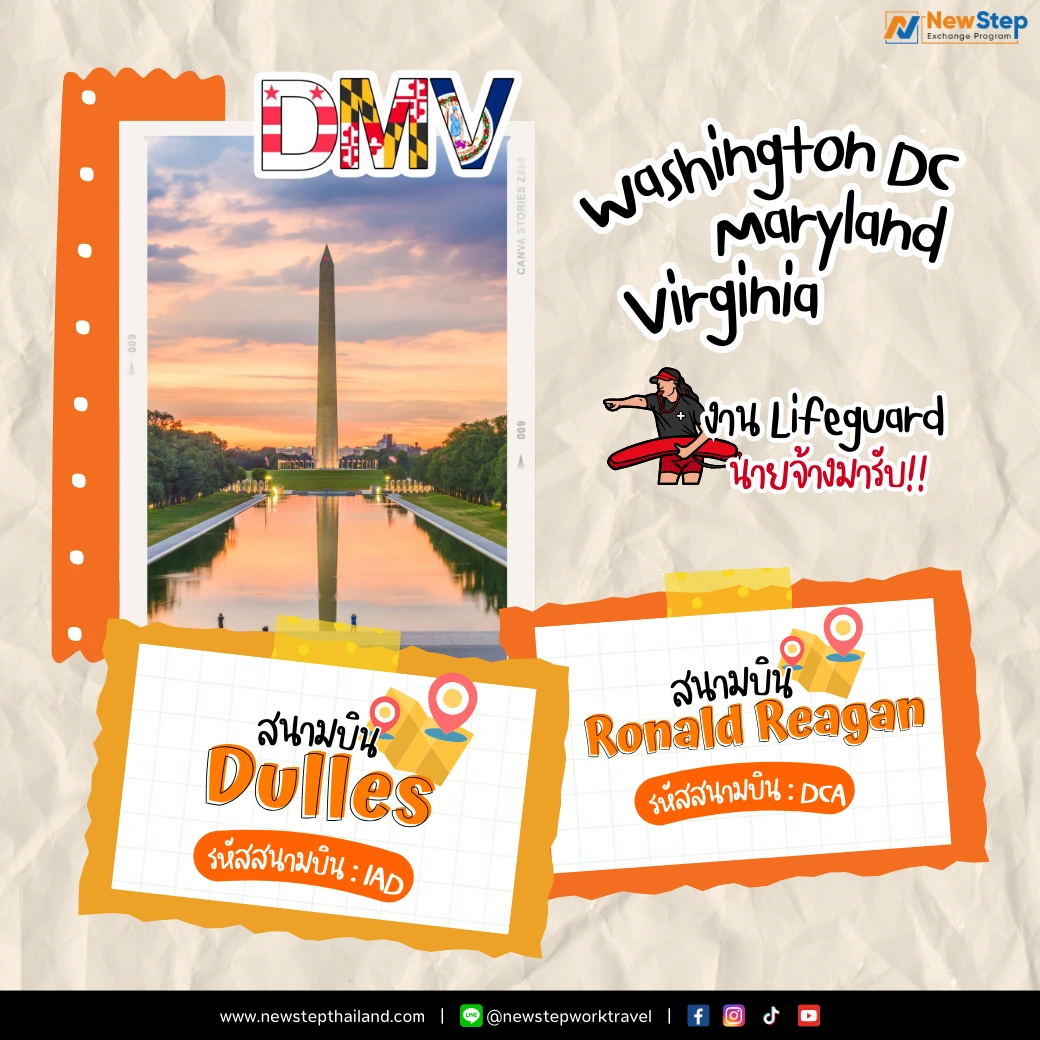 iad dca Washington DC Maryland Virginia สนามบิน