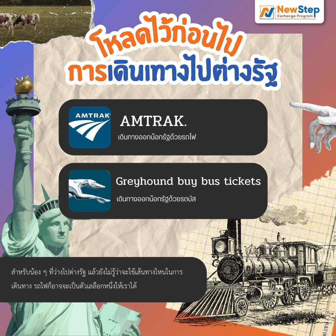 amtrak greyhound buy bus tickets การเดินทาง รถบัส แอปพลิเคชัน application  work and travel usa new step thailand