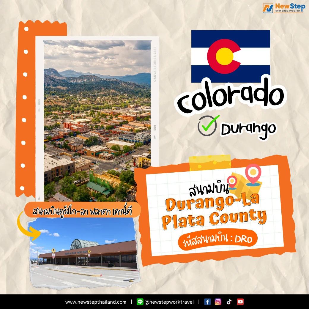 dro durango สนามบิน colorado