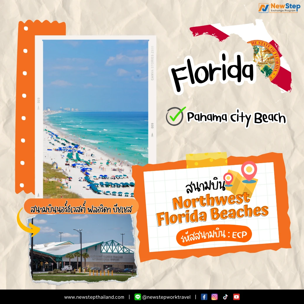 ecp panama city beach สนามบิน florida