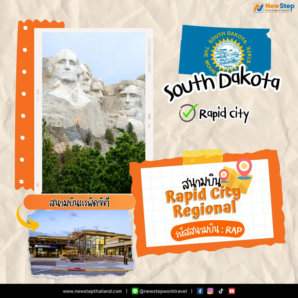 rap rapid city สนามบิน south dakota