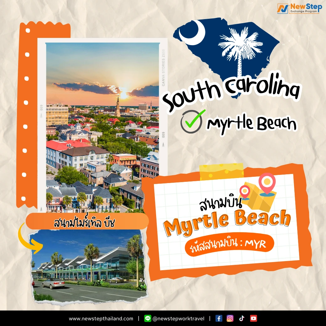 myr myrtle beach สนามบิน south carolina