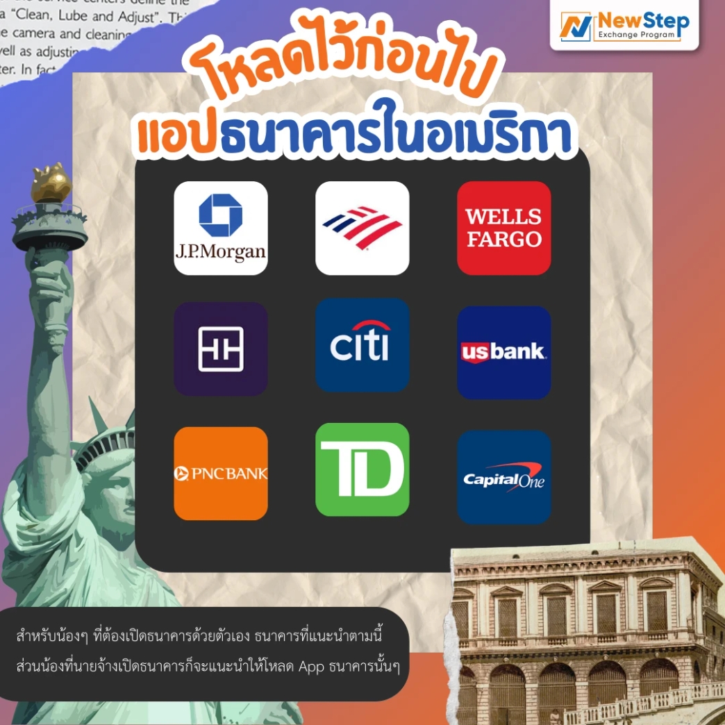 jpmorgan citi wells fargo us bank truist td capital one pnc ธนาคาร แบงค์ แอปพลิเคชัน application work and travel usa new step thailand