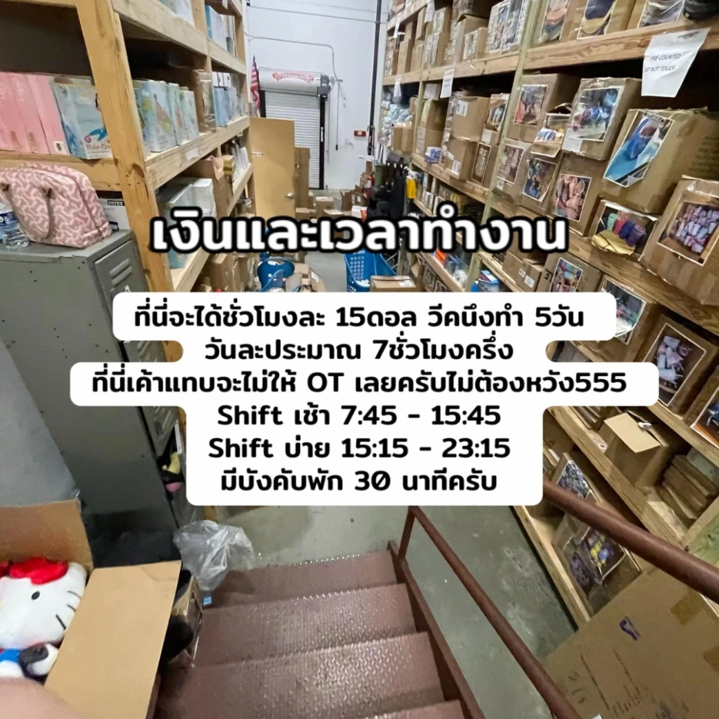 Uniformเงินและเวลาทำงาน