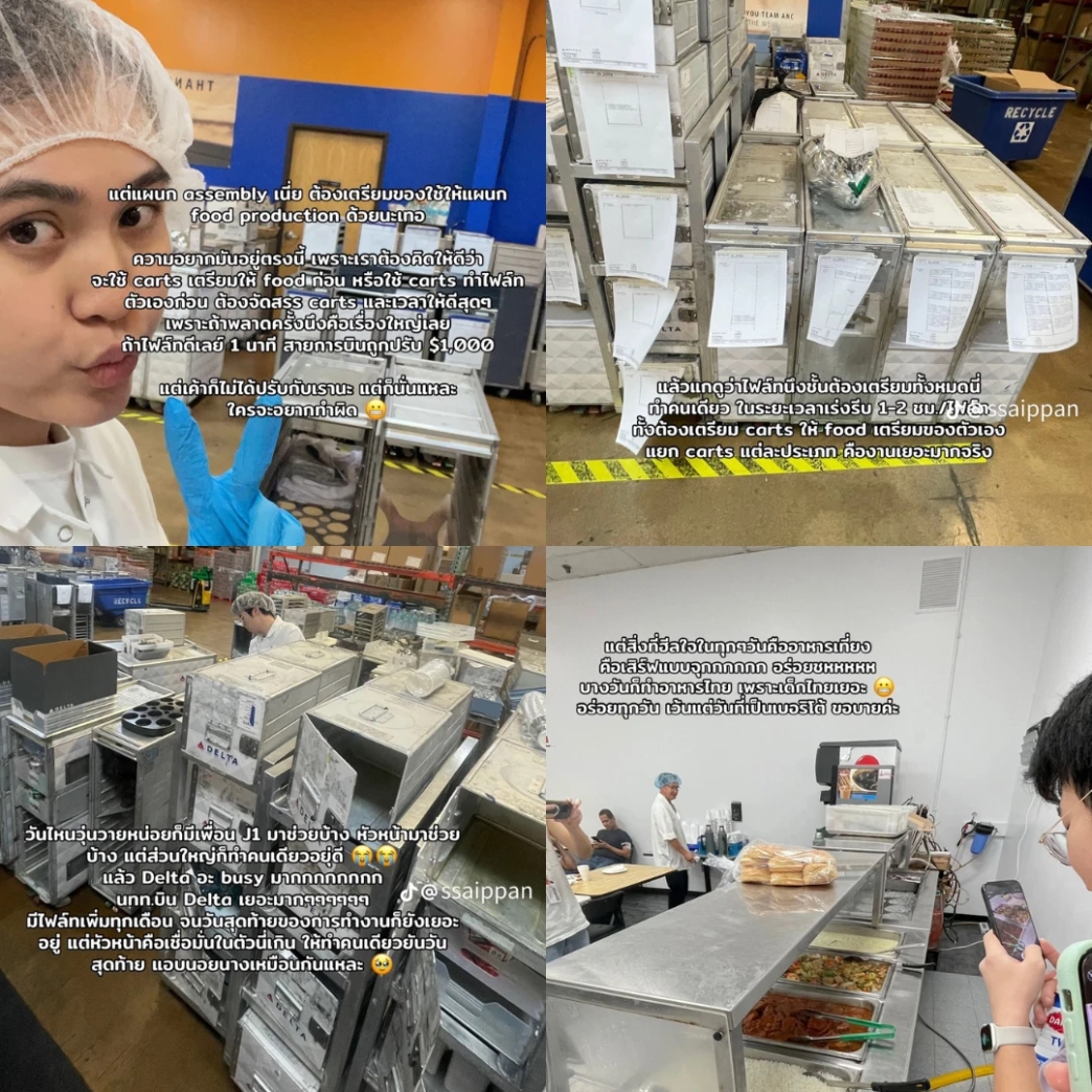 Review Work and Travel 2025 ที่ LSG Sky Chef, Anchorage, AK (Summer) by Saipan