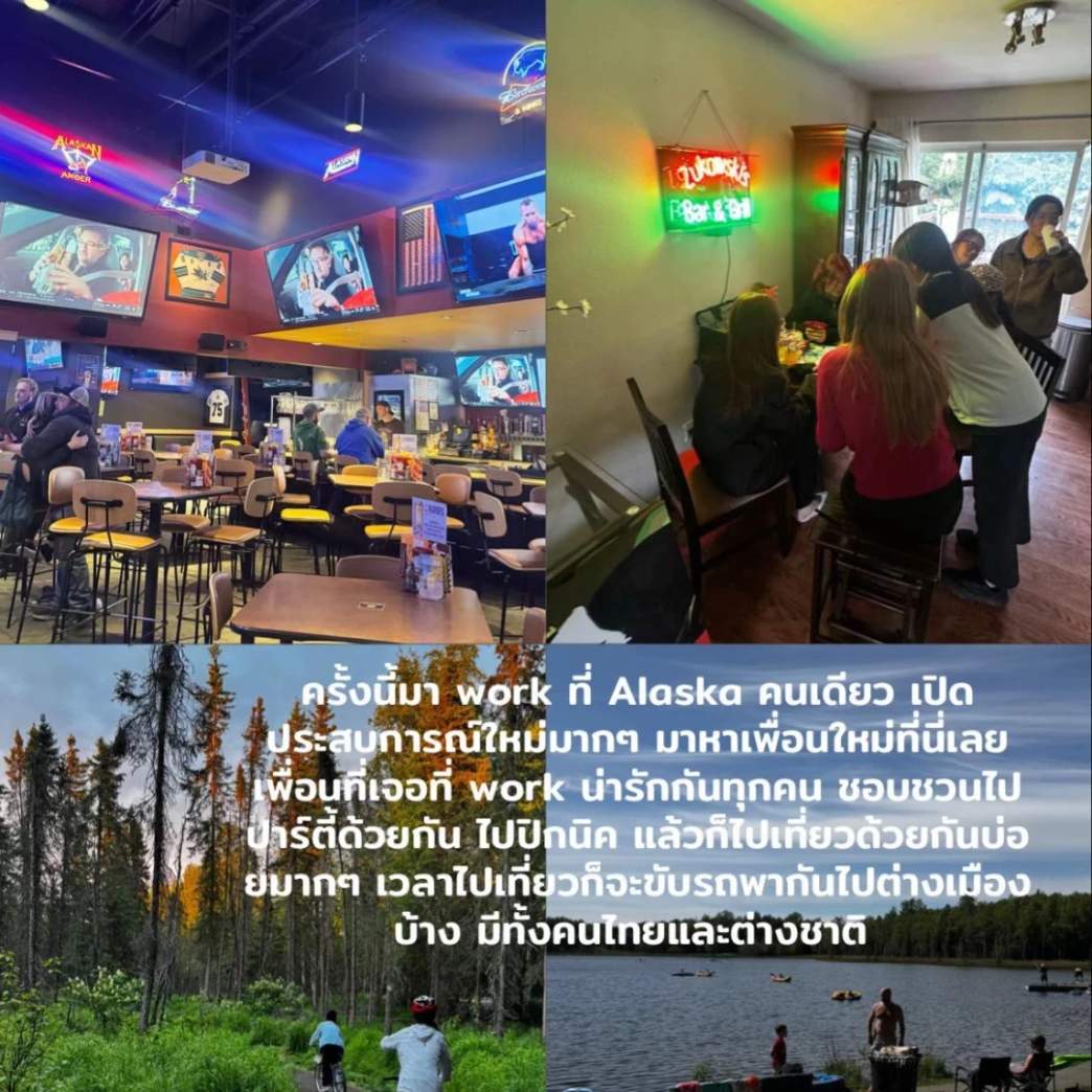 ประสบการณ์ใหม่