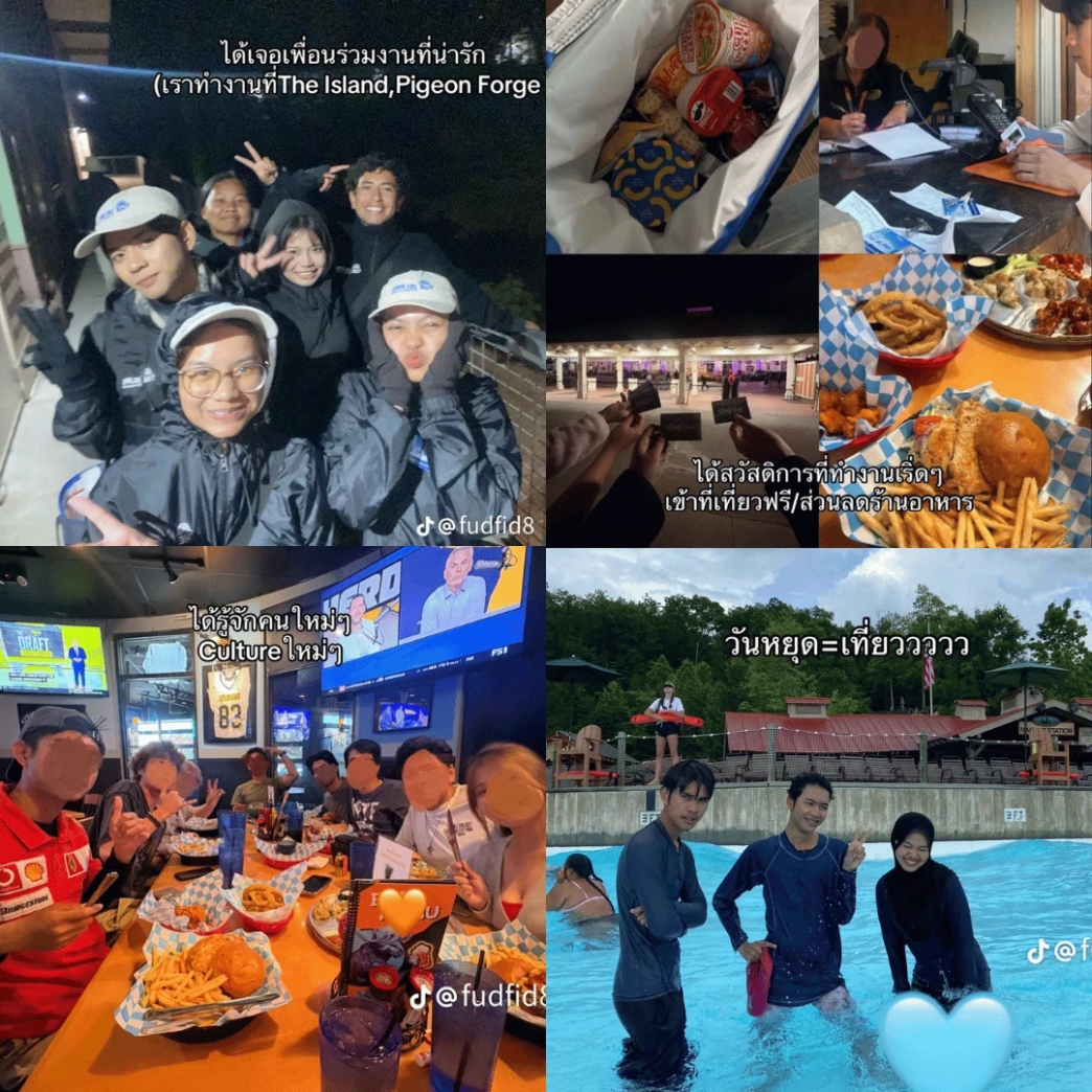 รีวิว Work & Travel งาน Ride Attendant ที่ The Island, Pigeon Forge, Tennessee | 2026 | Fruit