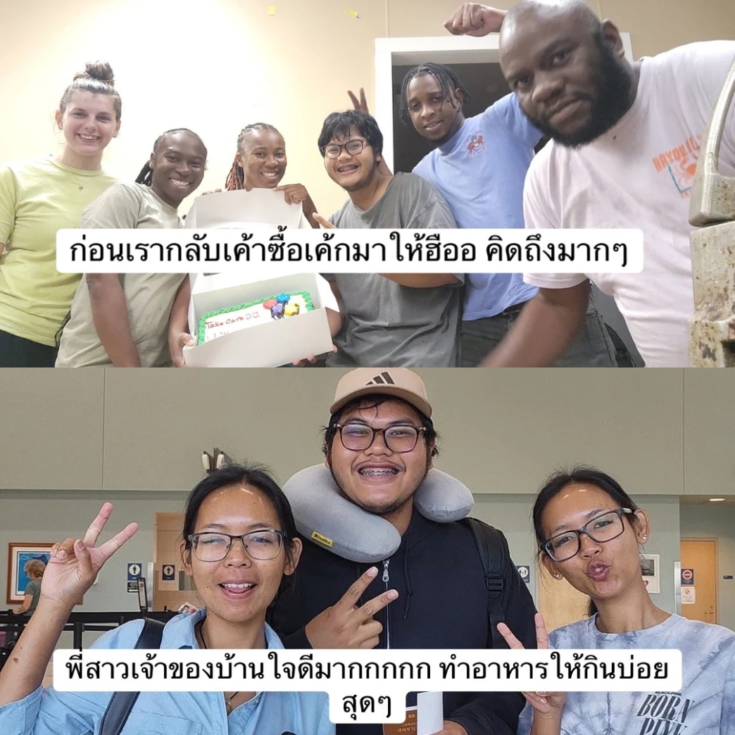 เจ้าของบ้านใจดีมาก