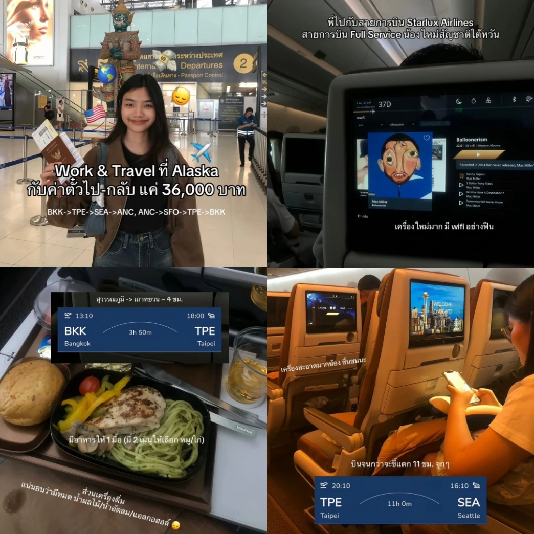 รีวิว W&T 2025 งาน Taco Bell รายได้ดี ชั่วโมงแน่น! อัปสกิลภาษาหน้างานจริงกับแบรนด์ระดับโลก ฝึกระบบงานมาตรฐานในอเมริกา สมัคร New Step พร้อมดูแลให้คำปรึกษาครบทุกขั้นตอน