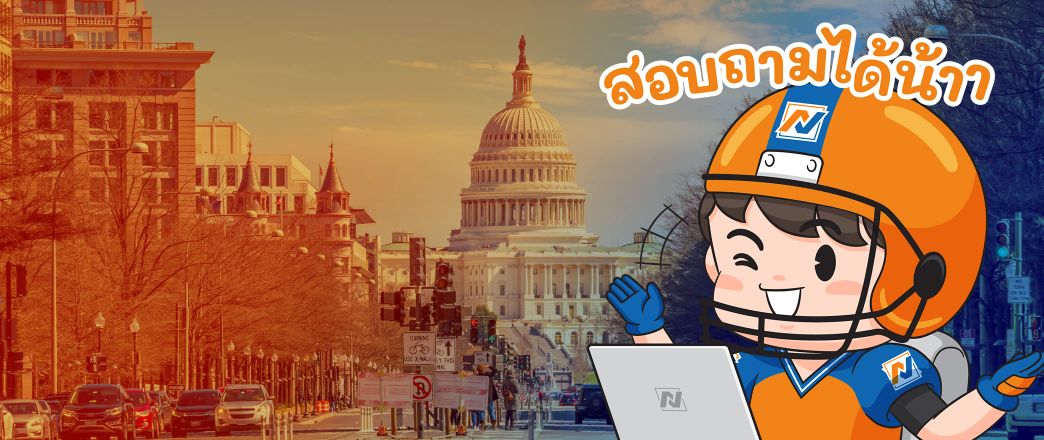How to & News รวบรวมบทความความรู้เกี่ยวกับ Work and Travel USA