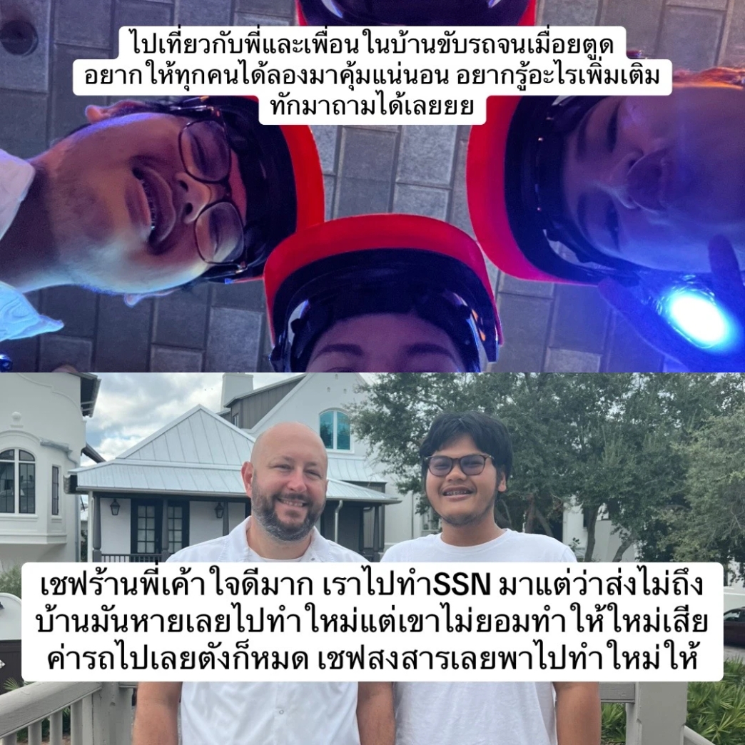 การเดินทาง