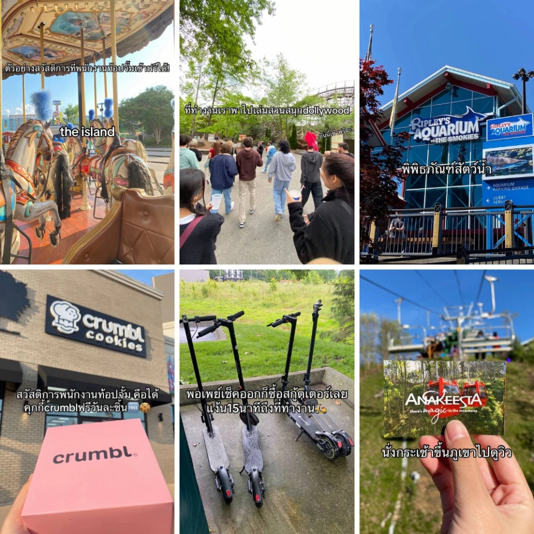 ตัวอย่างสวัลดิการที่พนักงานท้อปจิ้มเข้าฟรีได้!