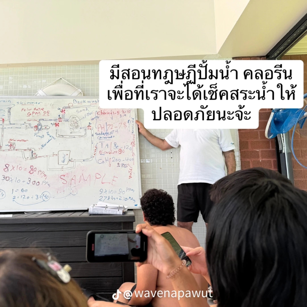 การอบรม การสอน สอนงาน review New Step Sunset Pool Work and Travel Arlington Maryland wat2024 Lifeguard ทำงานต่างประเทศ แลกเปลี่ยนวัฒนธรรม ทำงานปิดเทอม ฝึกภาษา อังกฤษ