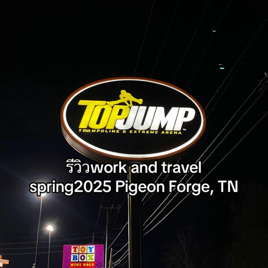 รีวิว Work and Travel Spring 2025 Pigeon Forge, TN