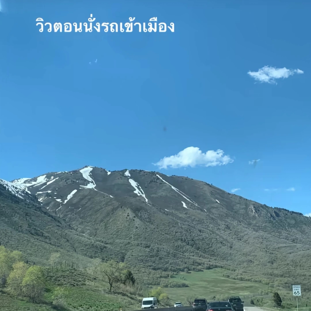 วิวตอนนั่งรถเข้าเมือง