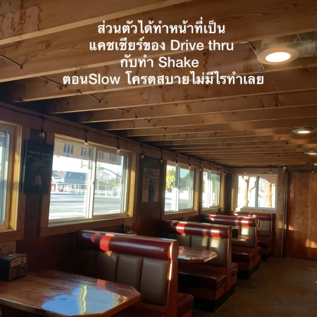 ทำหน้าที่เป็น แคชเชียร์