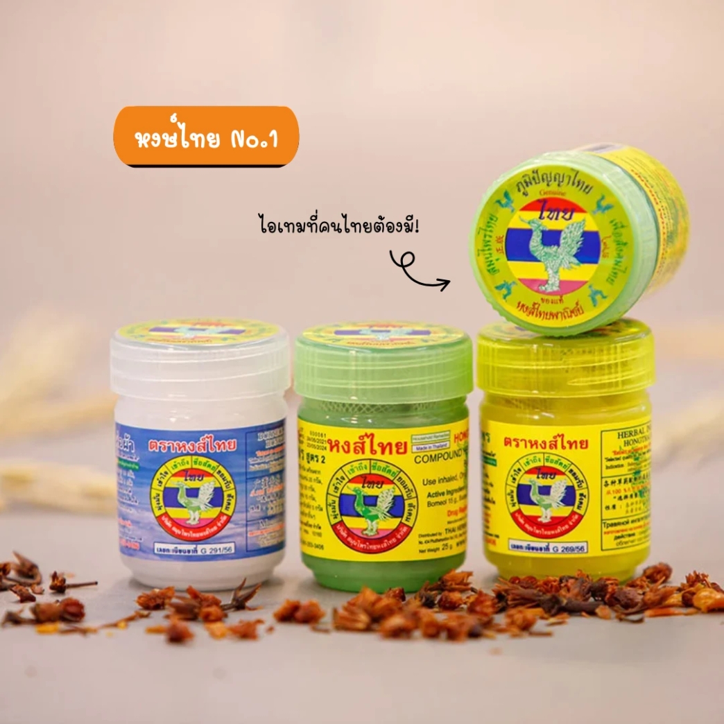 10 ของฝากไทย