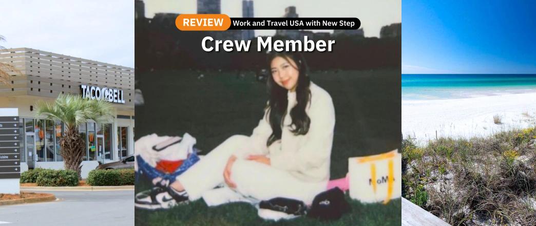รีวิว review New Step Taco Bell Work and Travel Miramar Beach Florida wat2024 Crew Member ทำงานต่างประเทศ แลกเปลี่ยนวัฒนธรรม ทำงานปิดเทอม ฝึกภาษา อังกฤษ