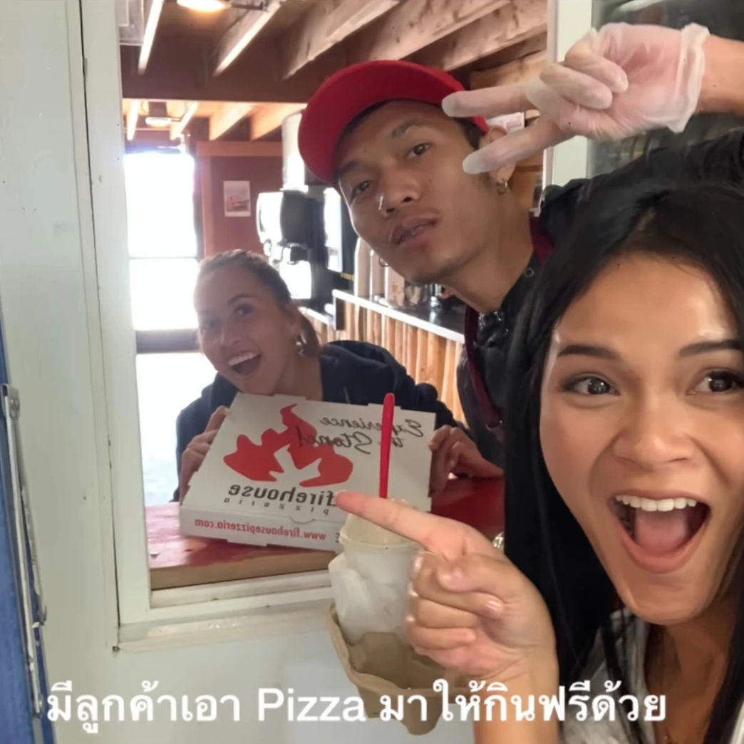 มีลูกค้าเอา Pizza มาให้กินฟรีด้วย
