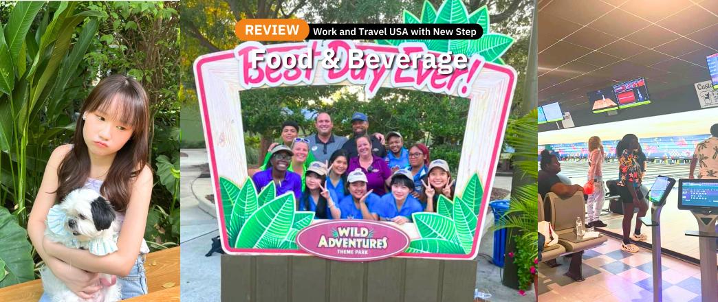 รีวิว review New Step Wild Adventures Theme Park Work and Travel Valdosta Georgia wat2022 Food&Beverage ทำงานต่างประเทศ แลกเปลี่ยนวัฒนธรรม ทำงานปิดเทอม ฝึกภาษา อังกฤษ