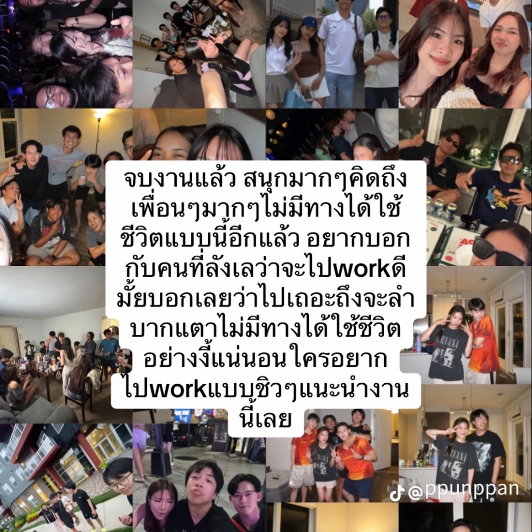 จบงาน