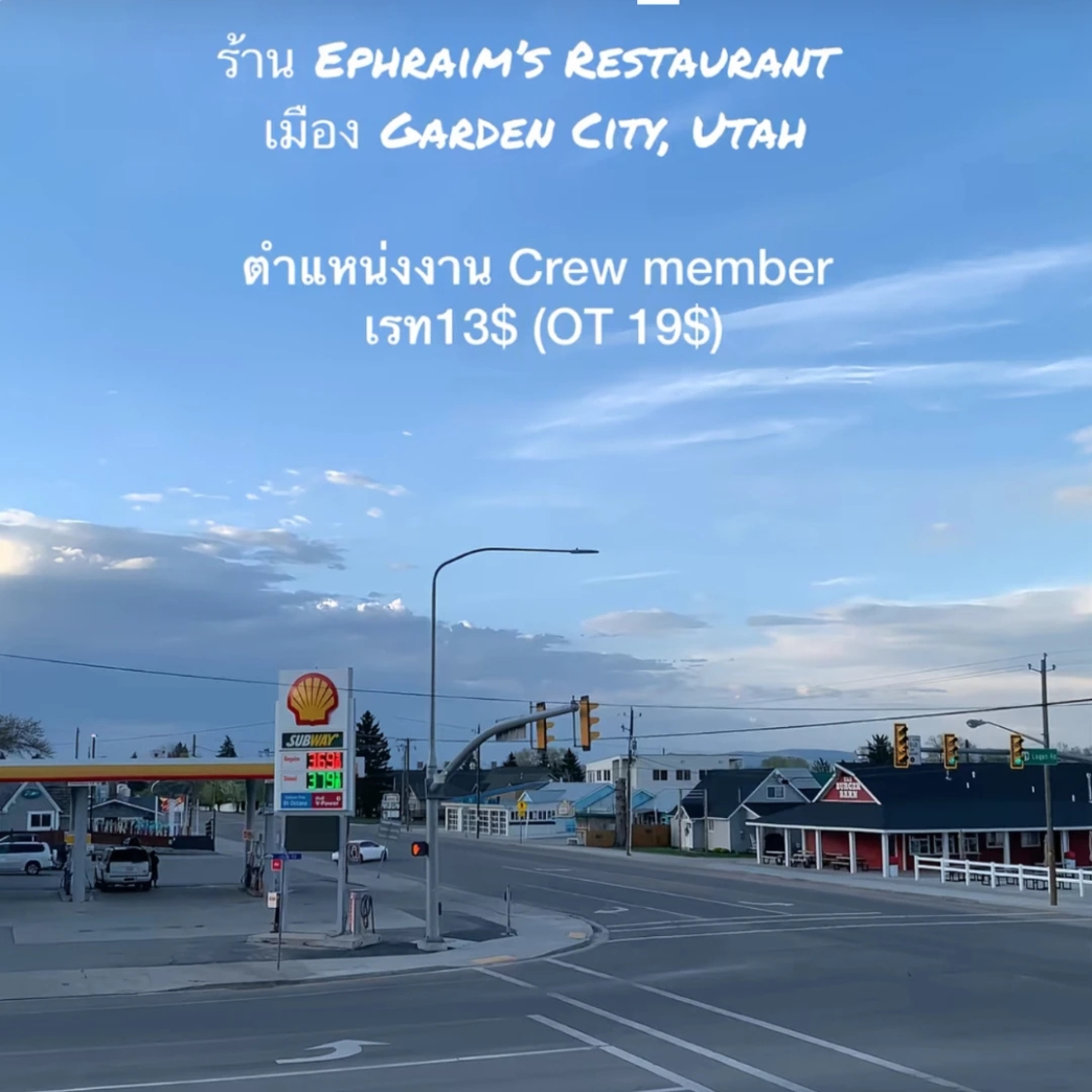 ร้าน EPHRAIM'S RESTAURANT เมือง GARDEN CITY, UTAH