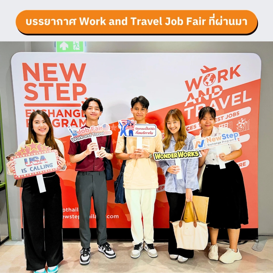 นักศึกษา wonderworks usa is calling บรรยากาศ work and travel job fair 2024 2025 new step newstep
