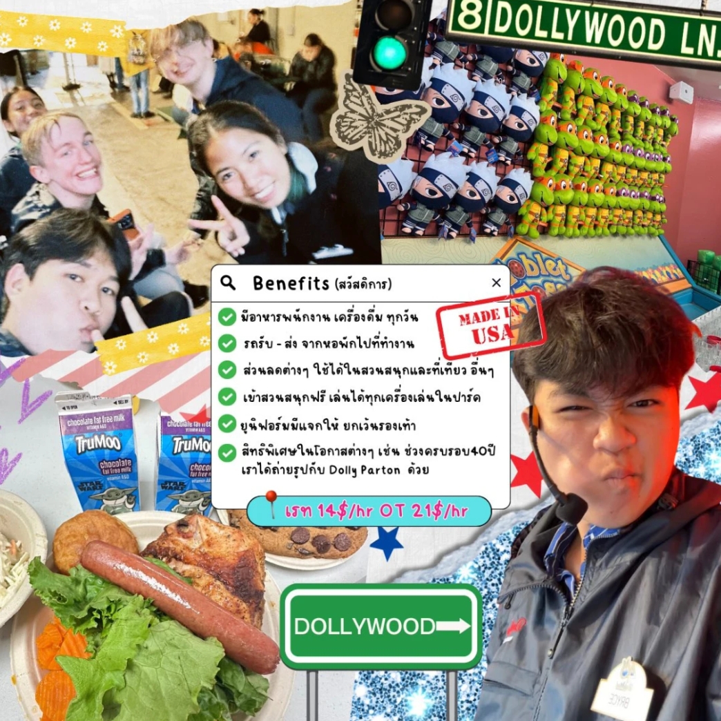 งาน Dollywood, Pigeon Forge, Tennessee และ Benefit ของตำแหน่ง Games