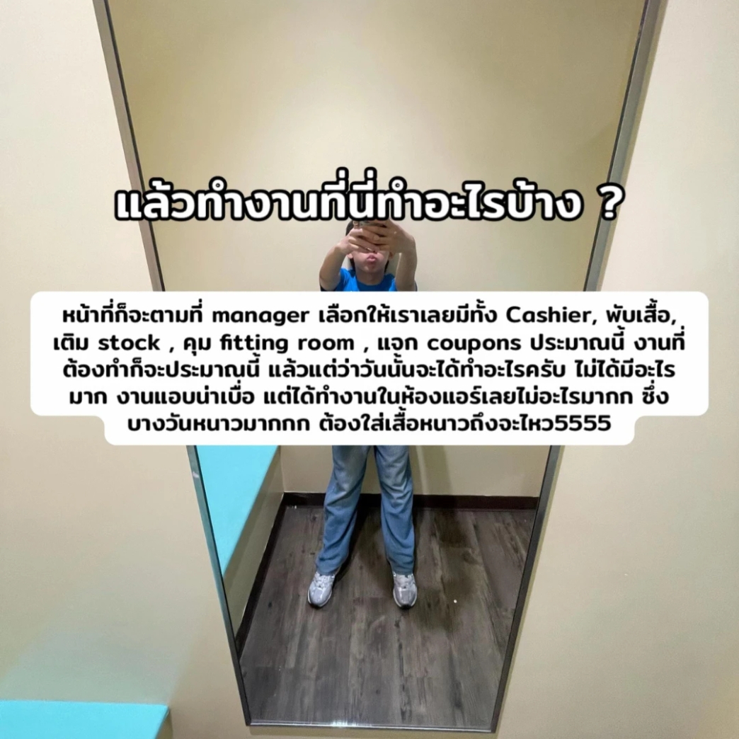 แล้วทำงานที่นี่ทำอะไรบ้าง ?