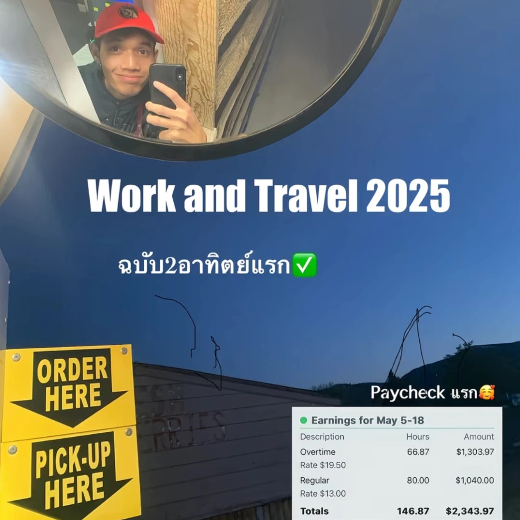 Work and Travel 2025 ฉบับ 2 อาทิตย์แรก