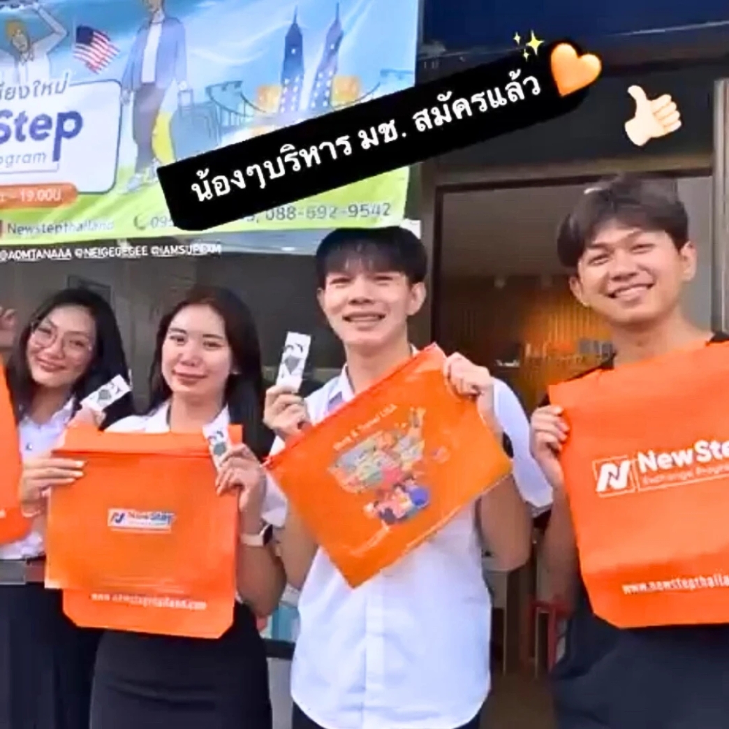 พี่ๆ New Step ศูนย์เชียงใหม่