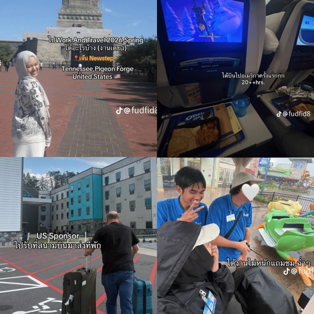 รีวิว Work & Travel งาน Ride Attendant ที่ The Island, Pigeon Forge, Tennessee | 2026 | Fruit