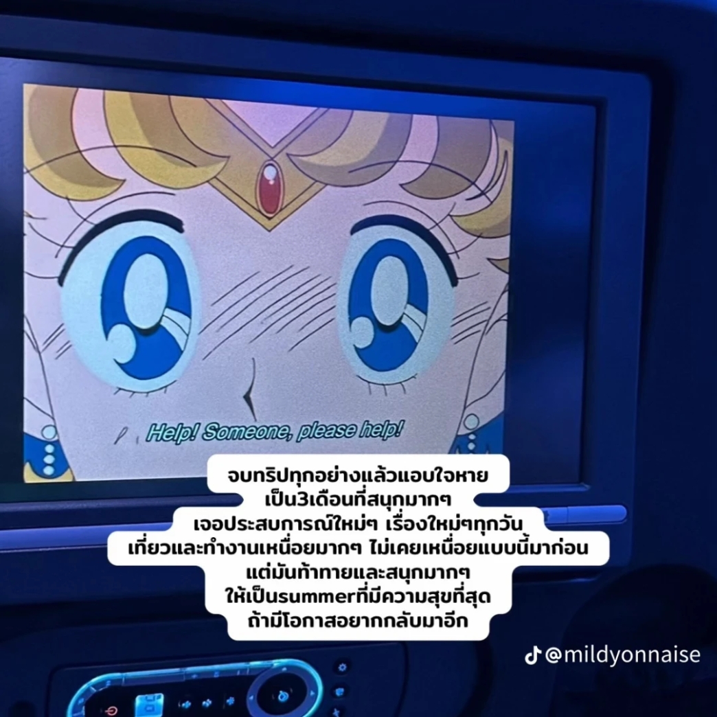 จบทริปทุกอย่างแล้วแอบใจหาย