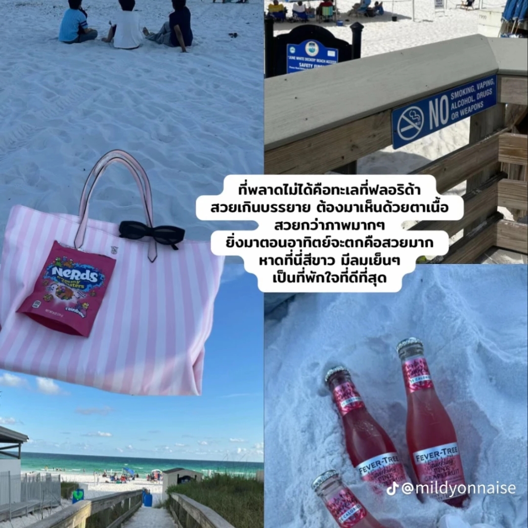 ที่พลาดไม่ได้คือทะเลที่ฟลอริด้า