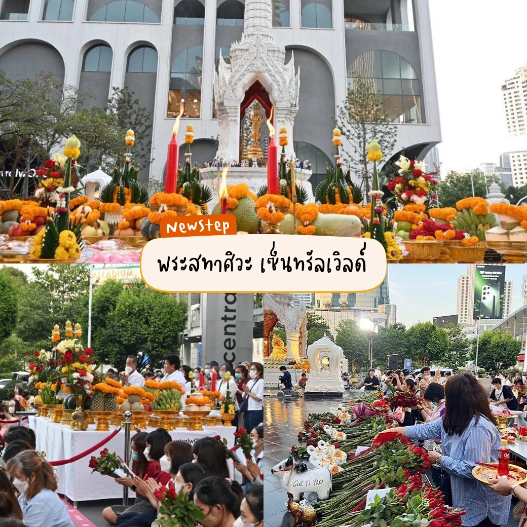 พระสทาศิวะ หน้าห้างฯ เซ็นทรัลเวิลด์