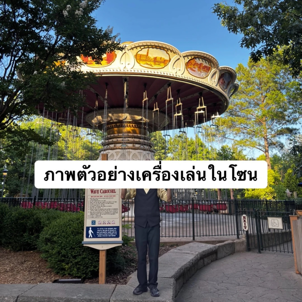 เครื่องเล่นใน Silver Dollar City, Branson, Missouri