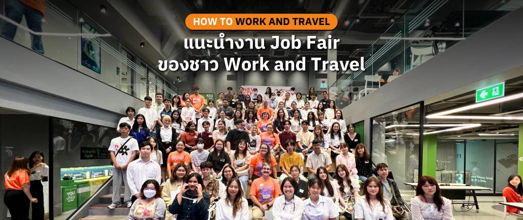 job-fair-work-and-travel