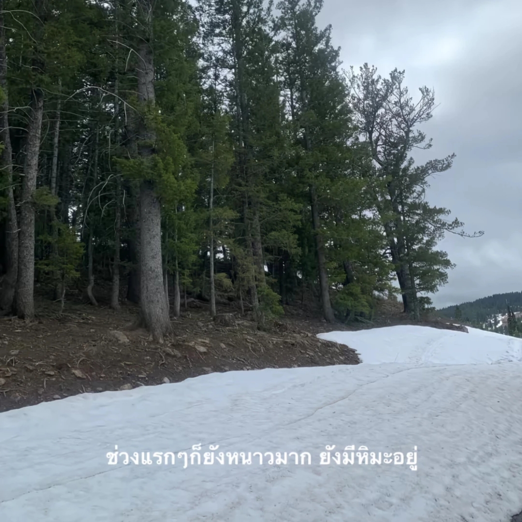 ช่วงแรก ๆ ก็ยังหนาวมาก มีหิมะอยู่